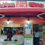 서울 떡볶이맛집