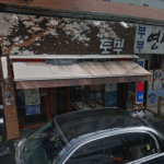 성남맛집 - 토브